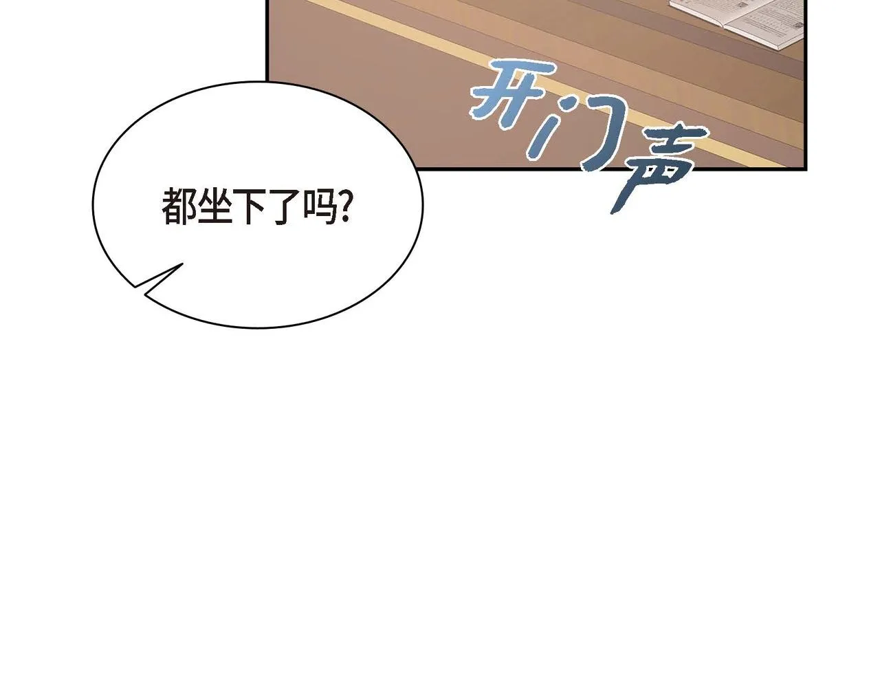 第4话 和好吧！ 第85页