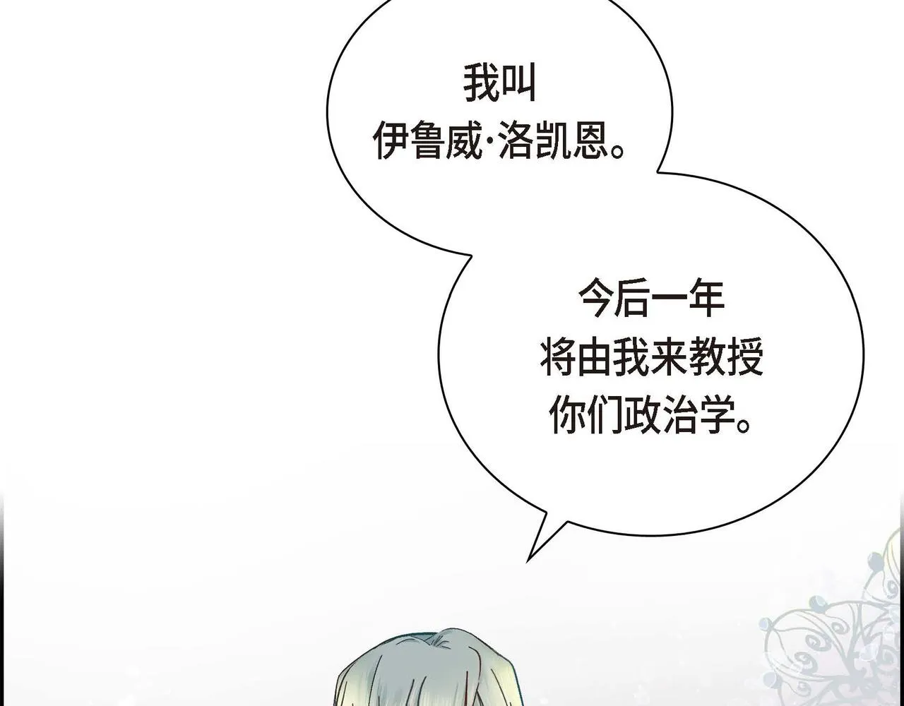 第4话 和好吧！ 第93页