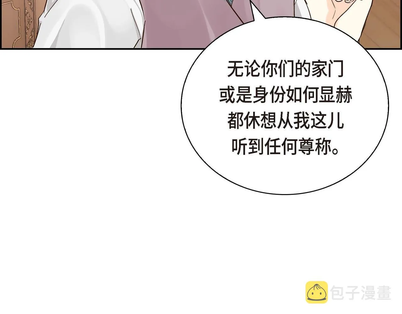 第4话 和好吧！ 第98页