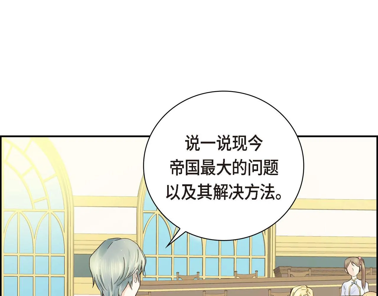 第4话 和好吧！ 第101页