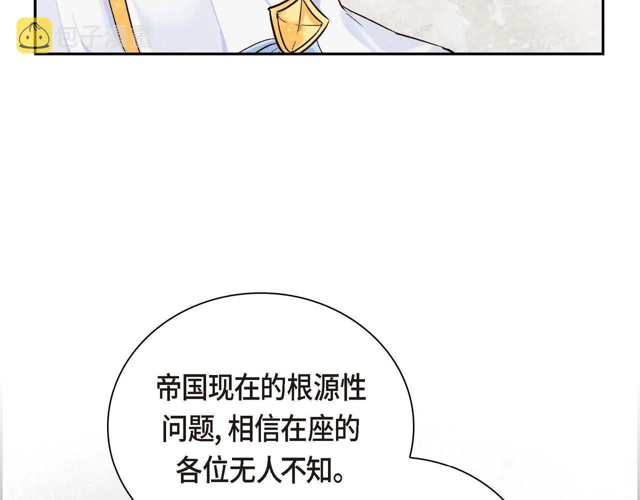 第4话 和好吧！ 第107页