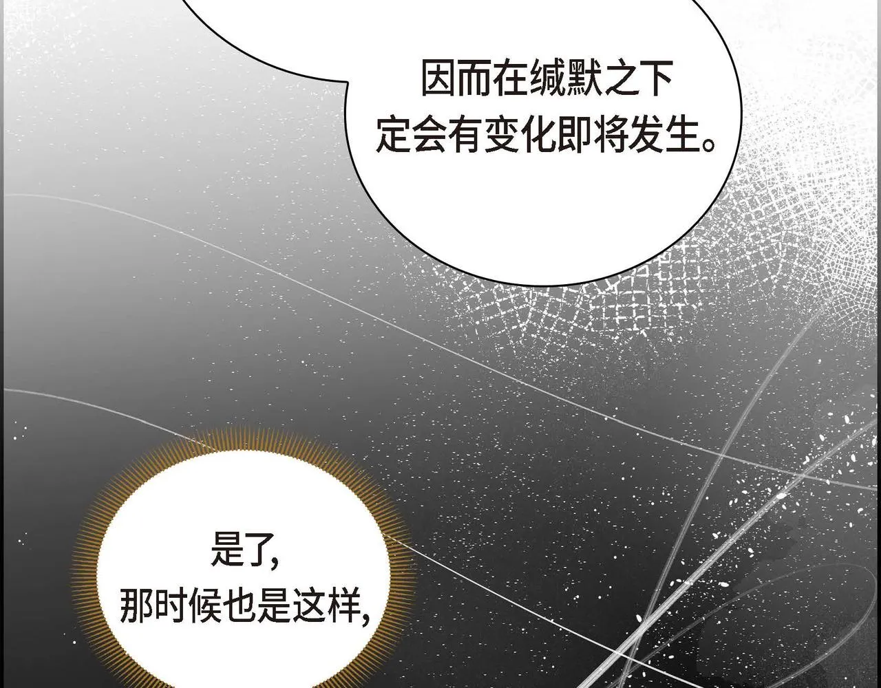 第4话 和好吧！ 第108页