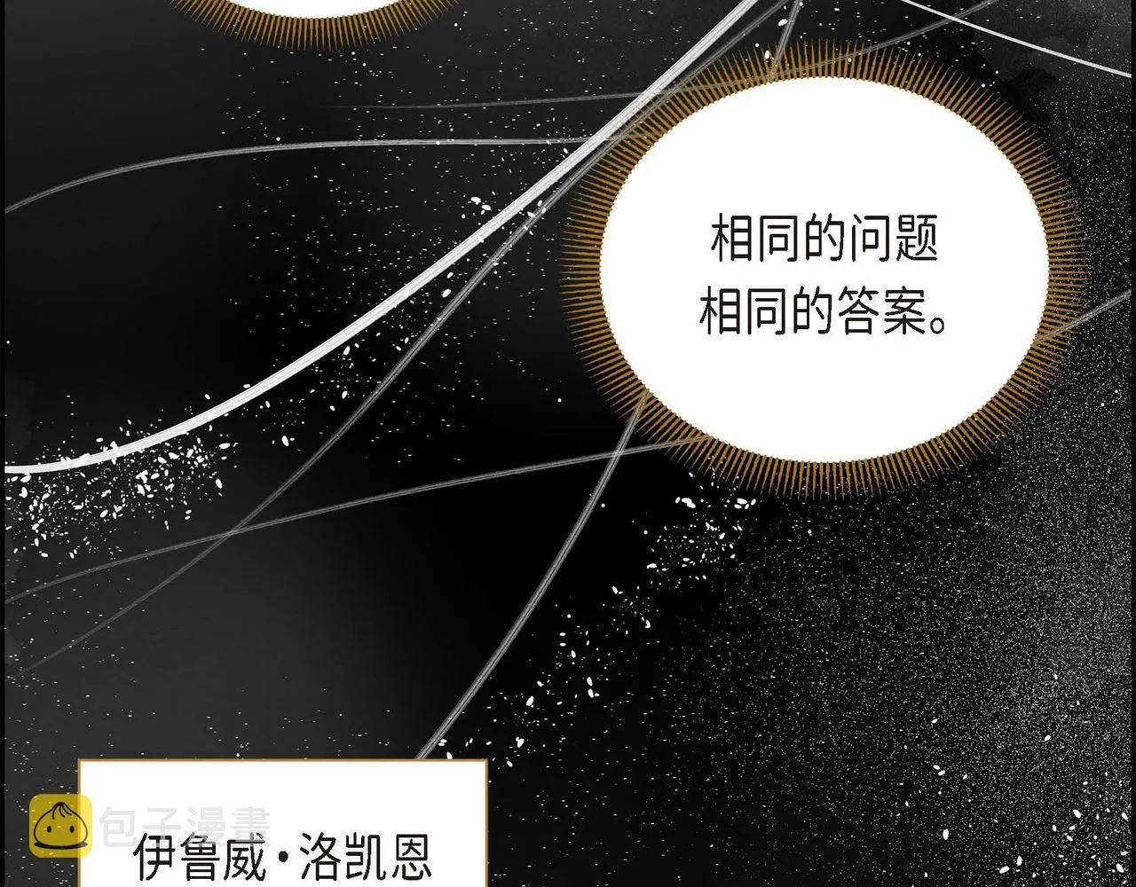第4话 和好吧！ 第109页