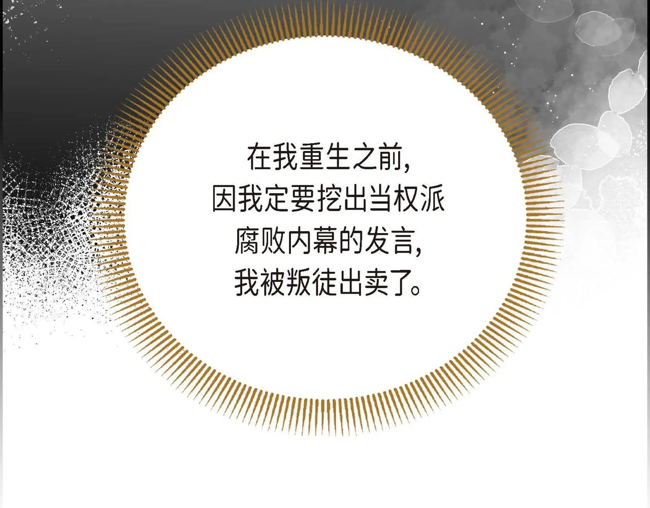 第4话 和好吧！ 第116页