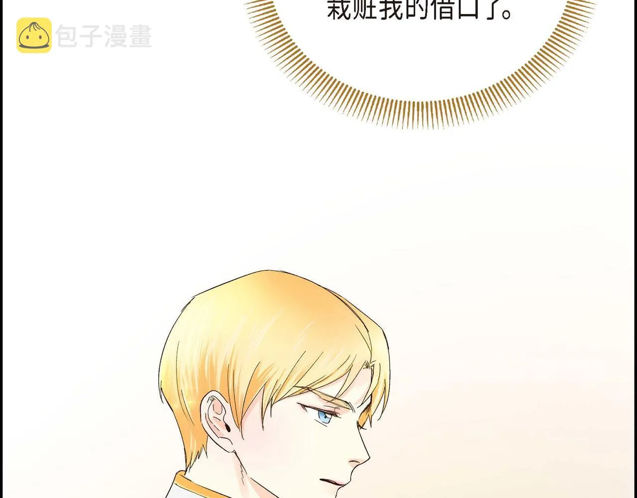 第4话 和好吧！ 第118页