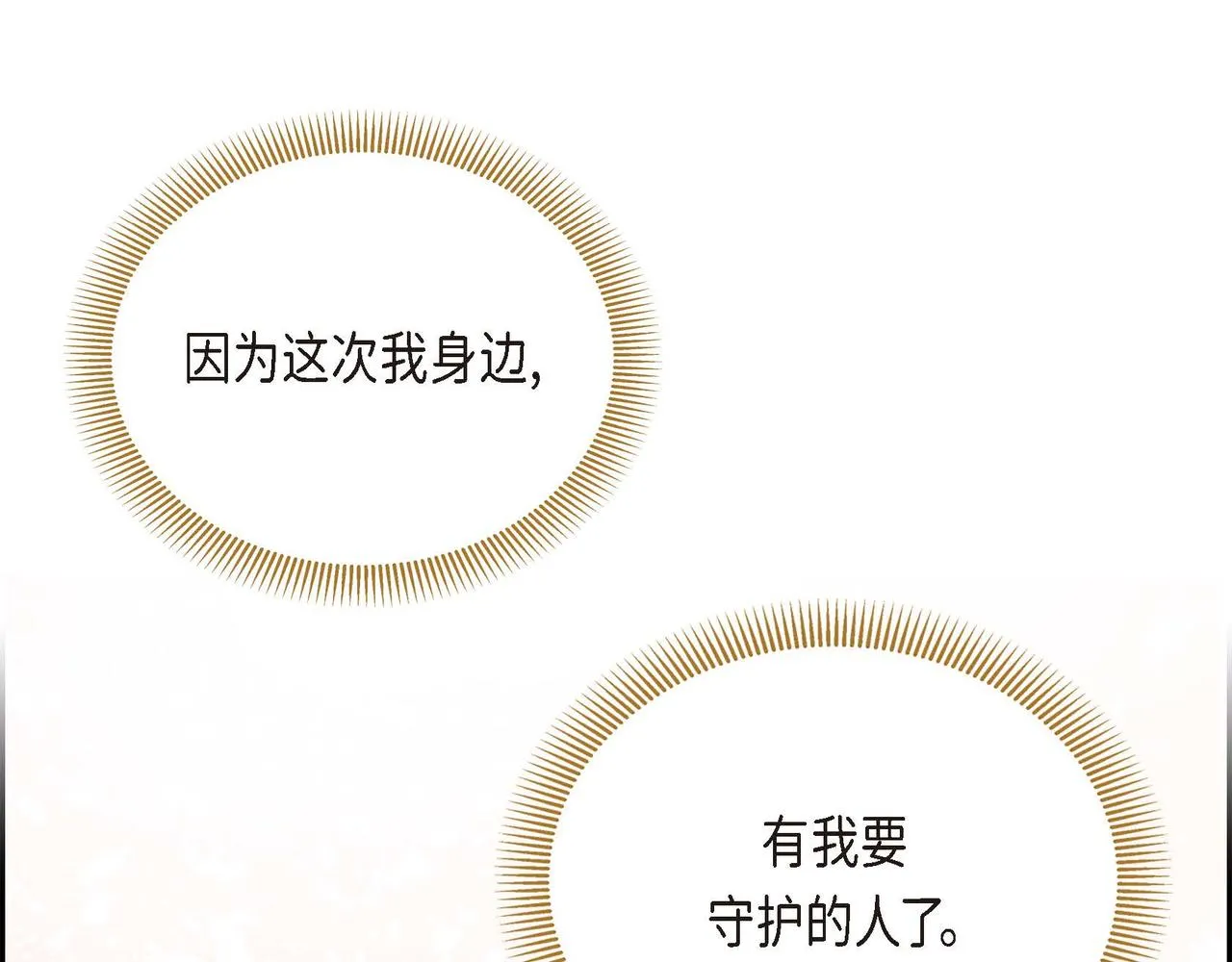第4话 和好吧！ 第122页