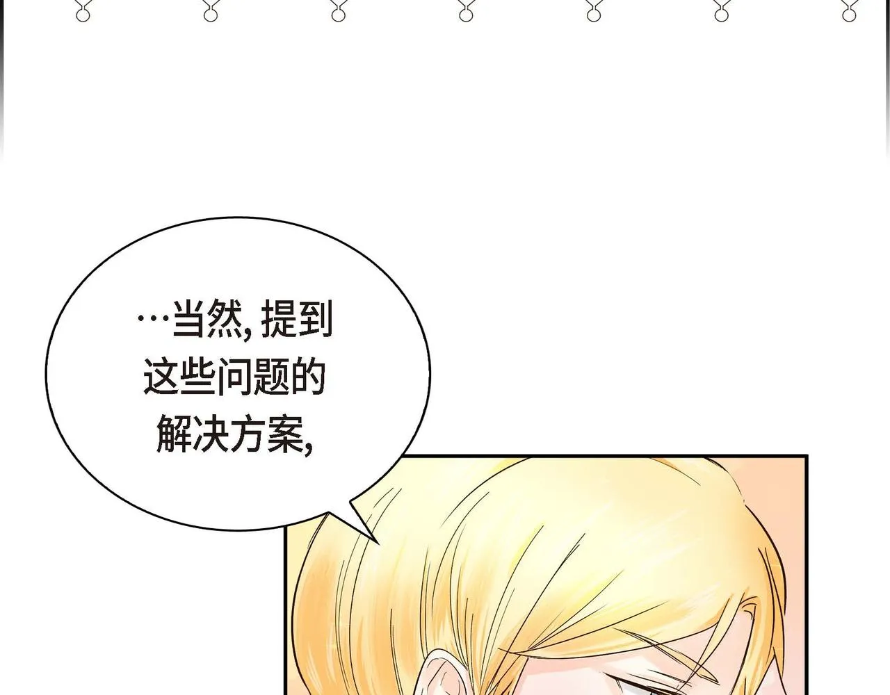 第4话 和好吧！ 第125页