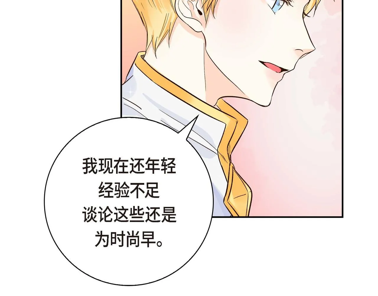 第4话 和好吧！ 第126页