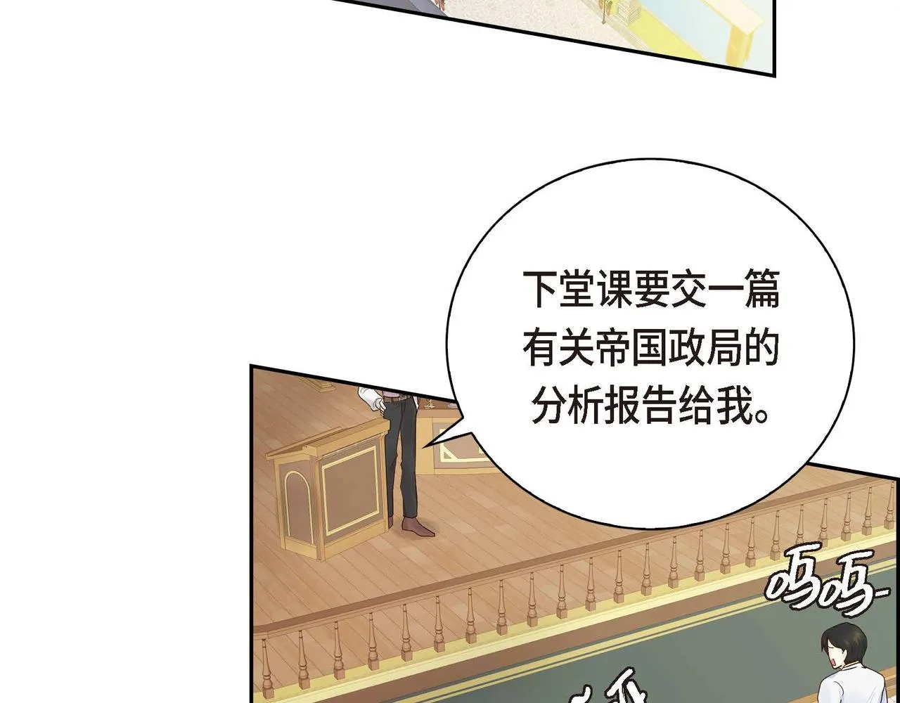 第4话 和好吧！ 第131页