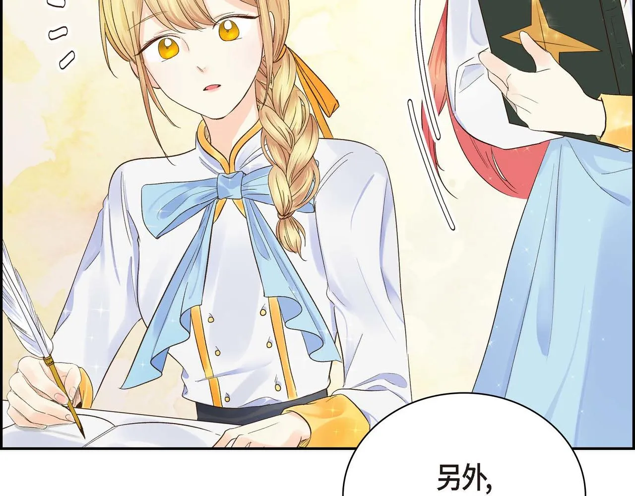 第4话 和好吧！ 第133页