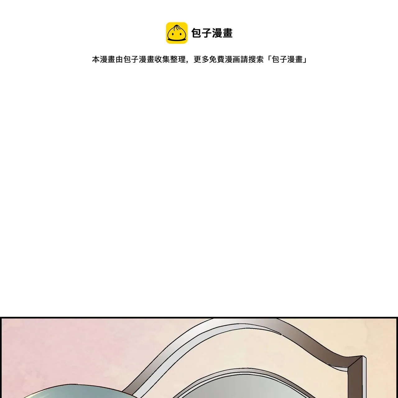 第5话 我们都是配角 第1页