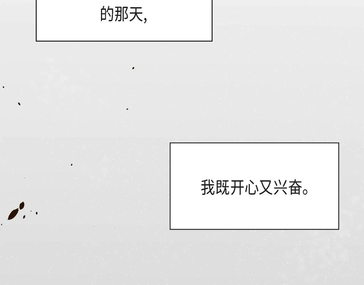 第5话 我们都是配角 第8页