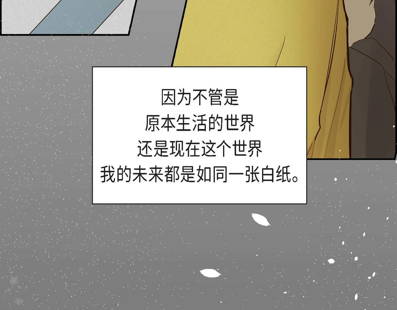 第5话 我们都是配角 第12页