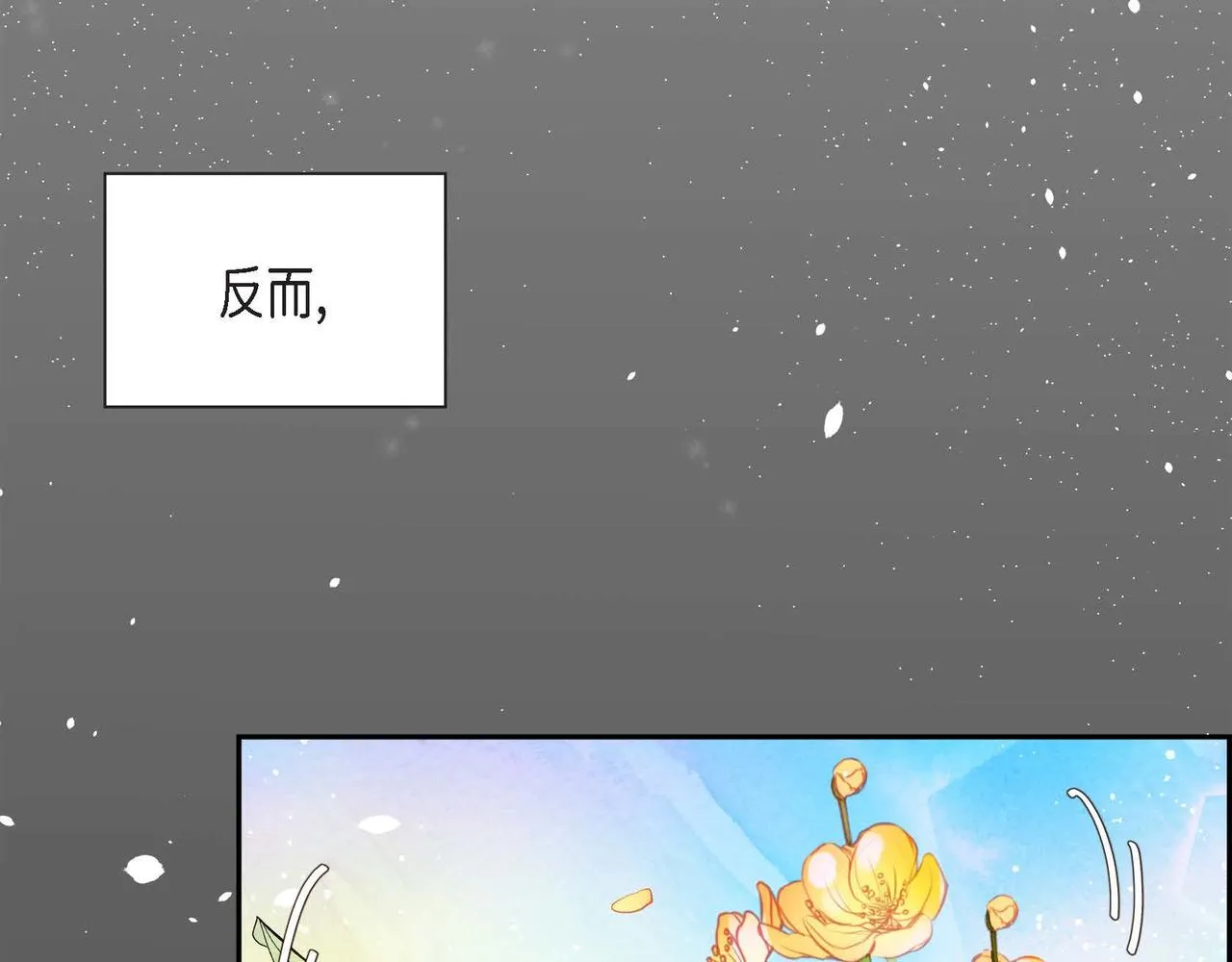第5话 我们都是配角 第13页