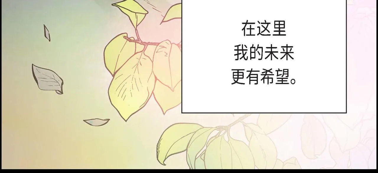 第5话 我们都是配角 第18页