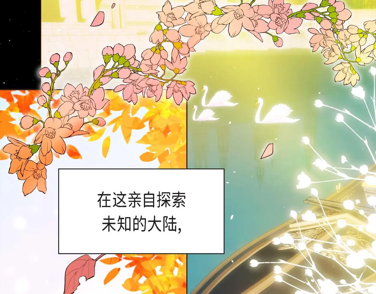第5话 我们都是配角 第20页