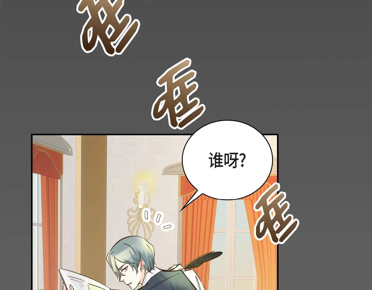第5话 我们都是配角 第26页
