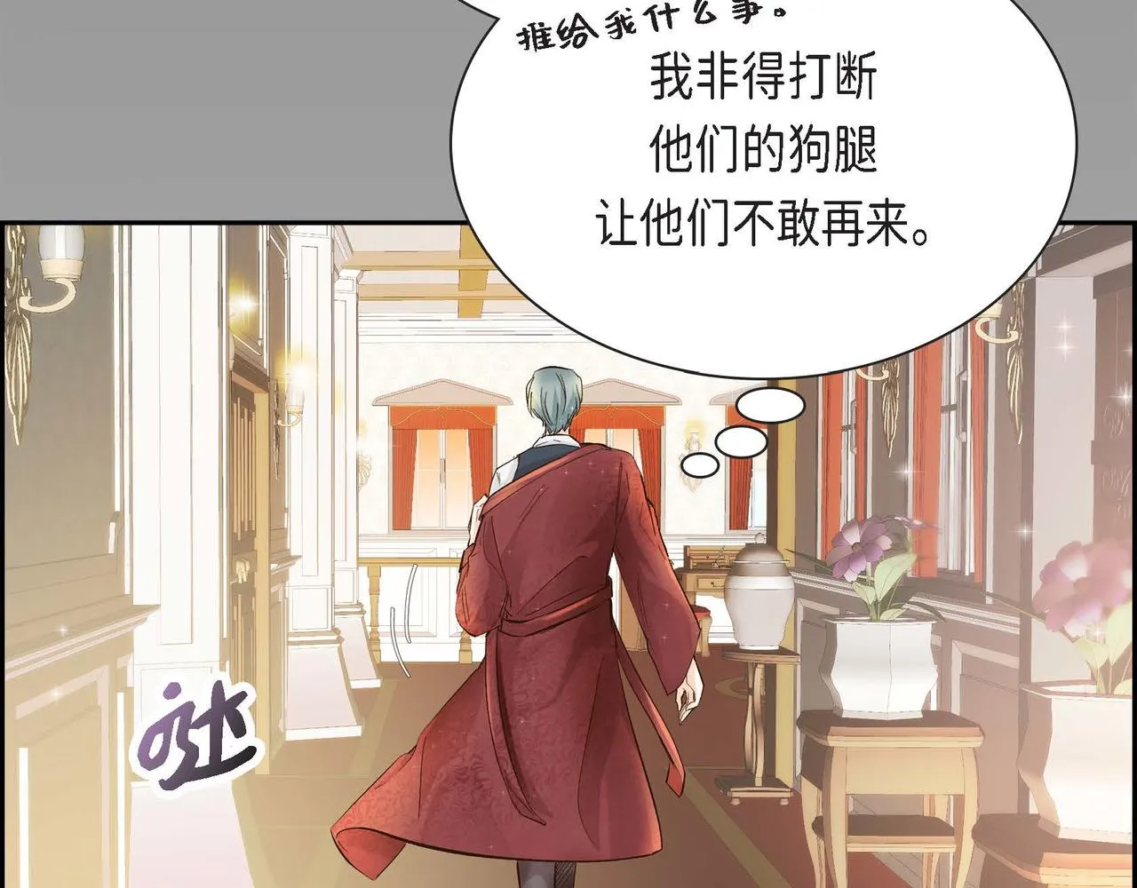 第5话 我们都是配角 第30页