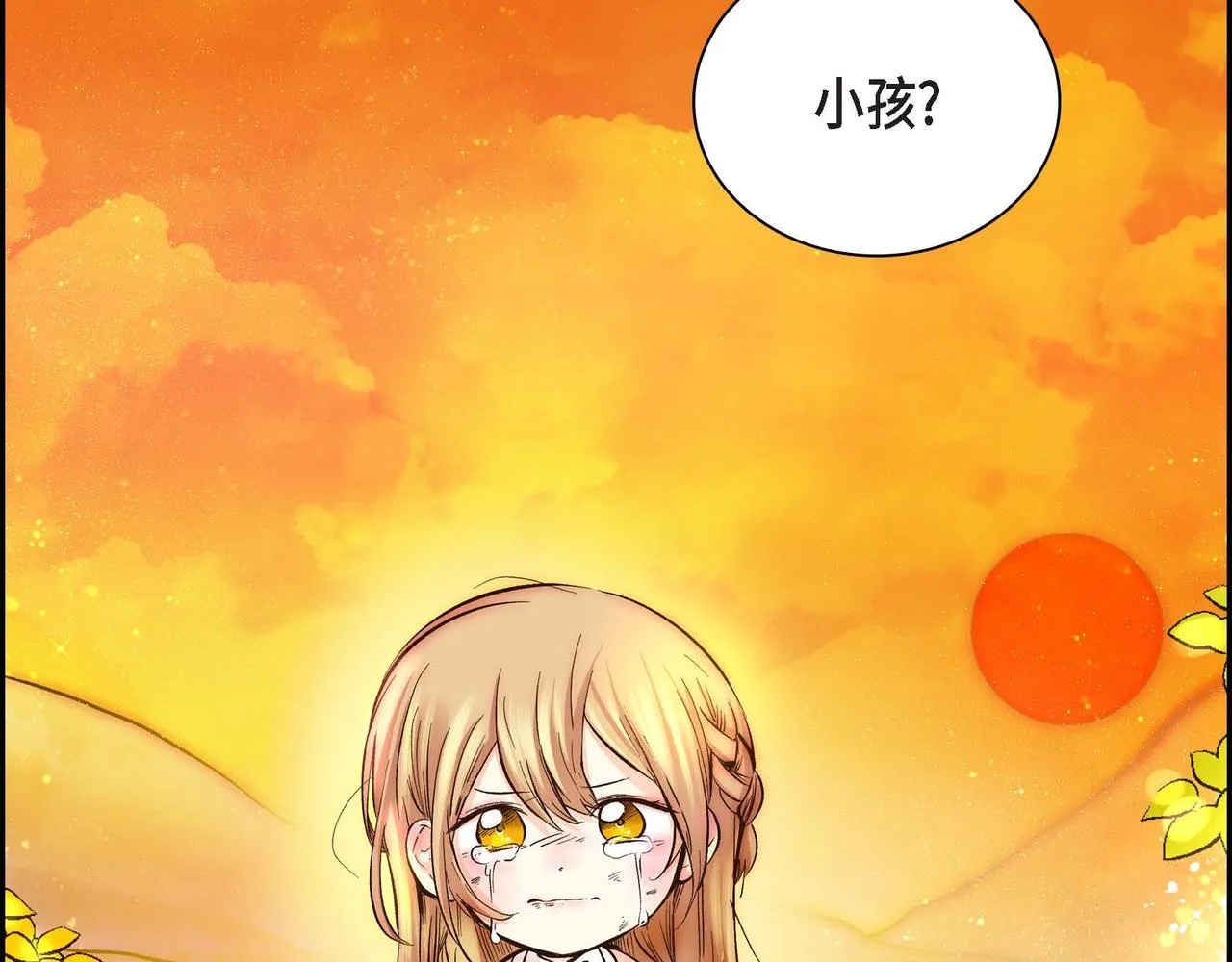 第5话 我们都是配角 第38页