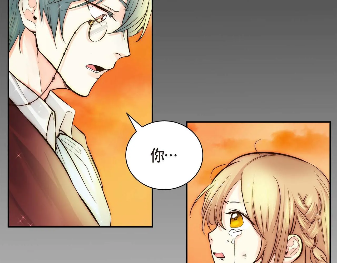 第5话 我们都是配角 第42页