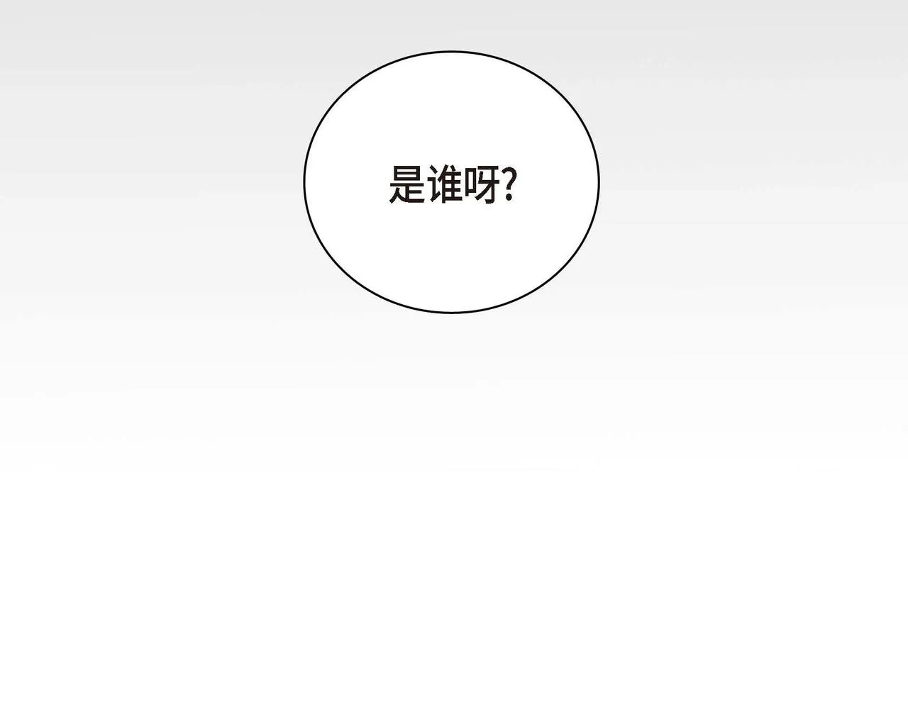 第5话 我们都是配角 第44页