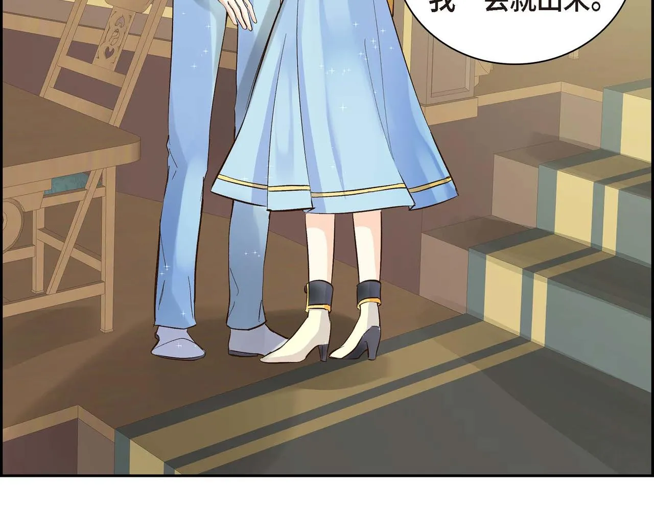 第5话 我们都是配角 第54页