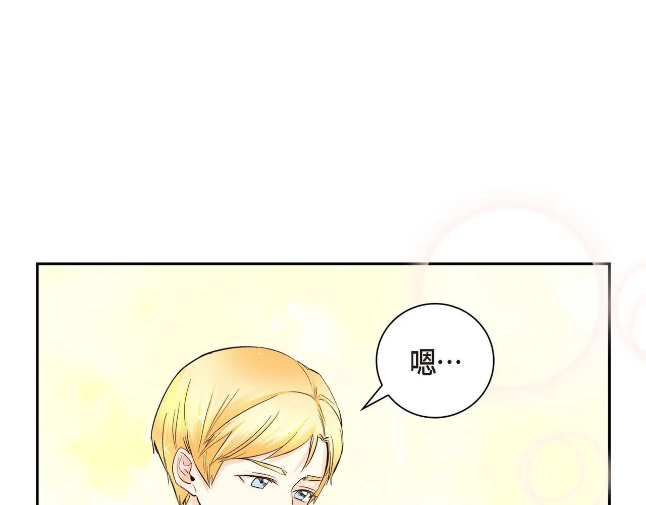 第5话 我们都是配角 第55页
