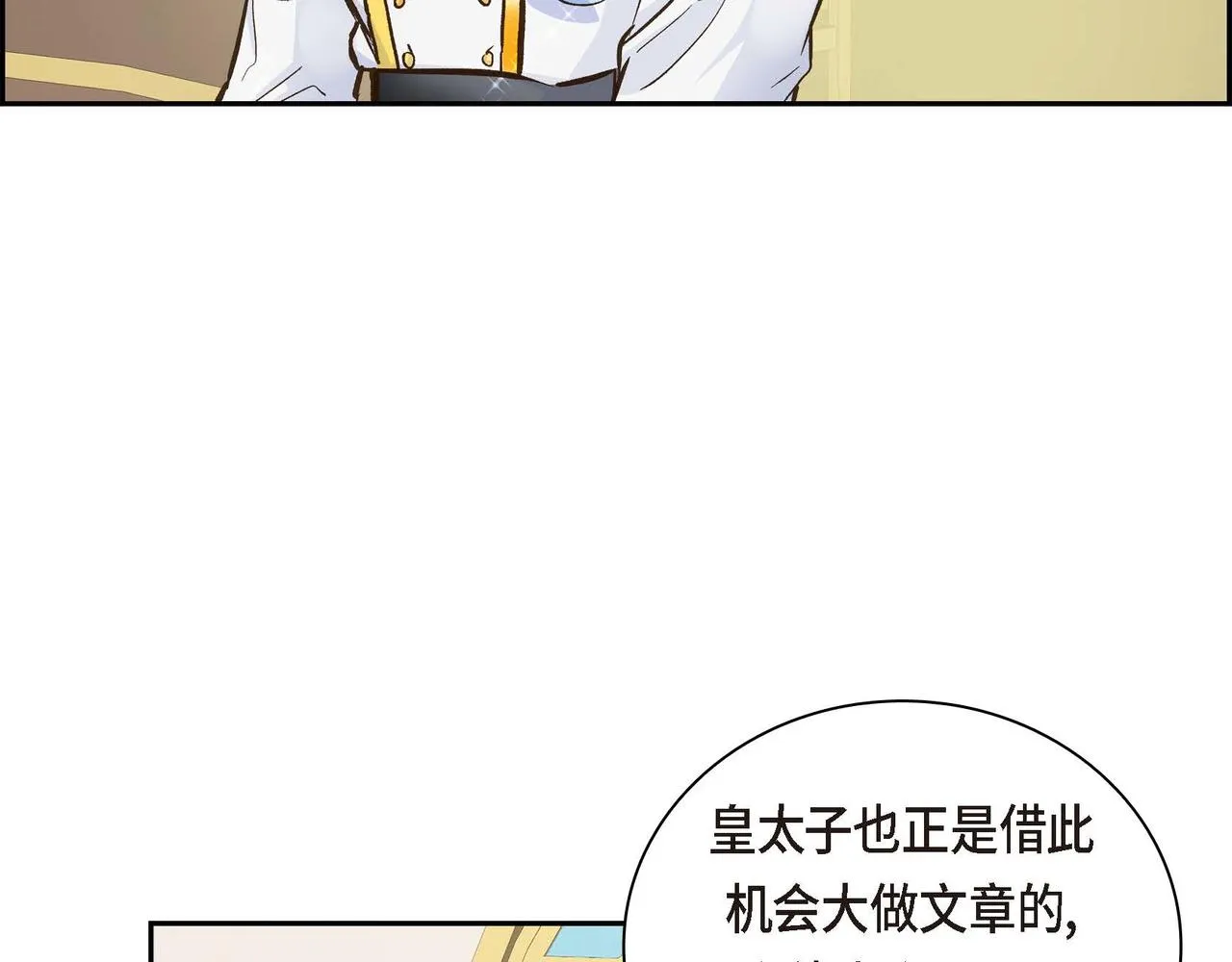 第5话 我们都是配角 第63页