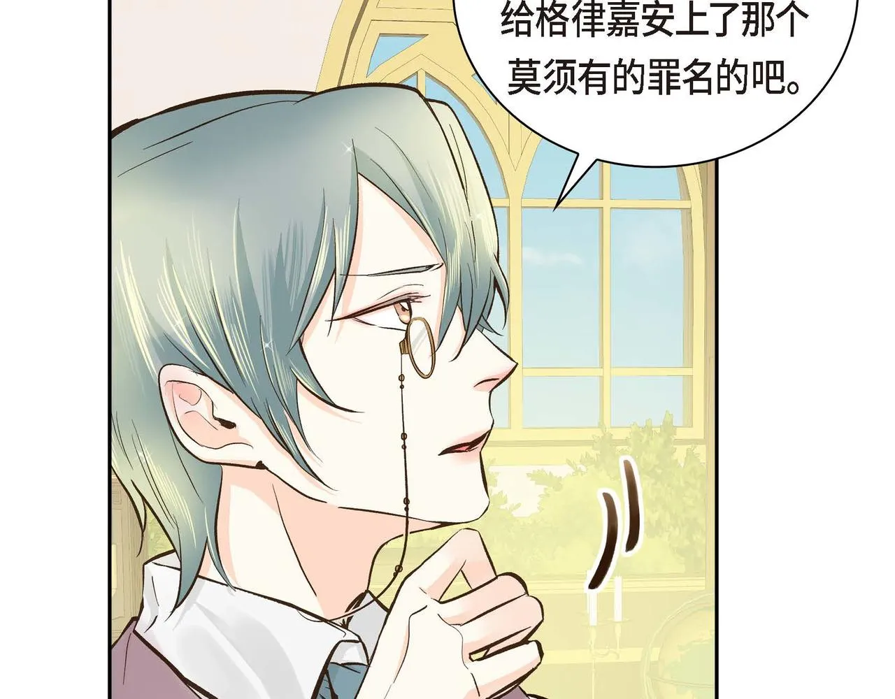 第5话 我们都是配角 第64页