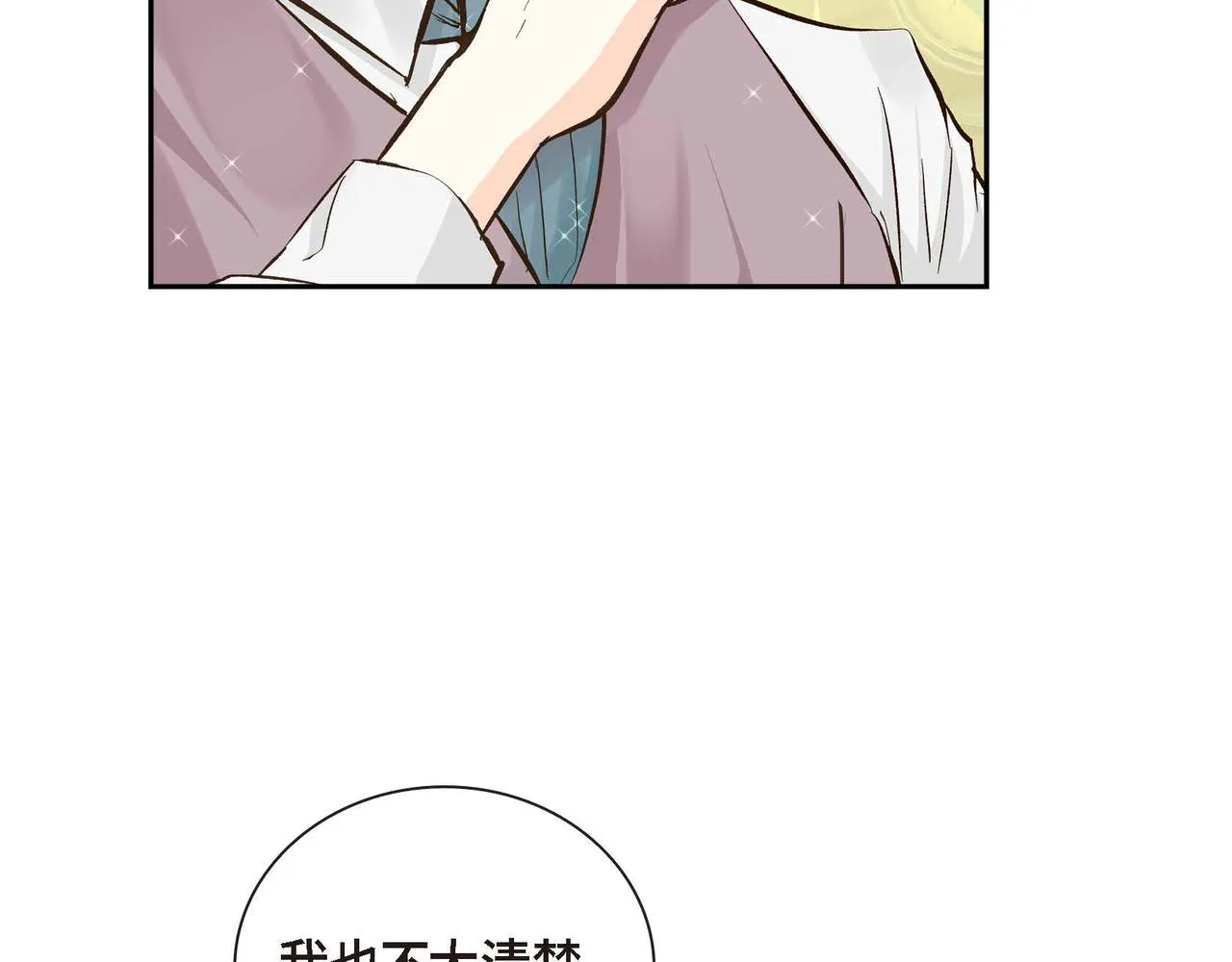 第5话 我们都是配角 第65页