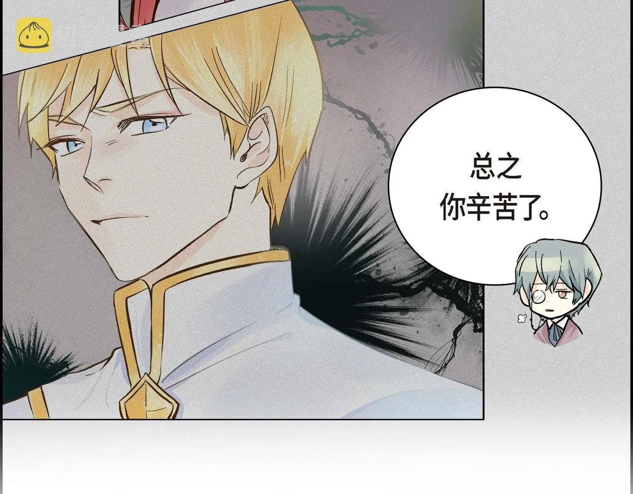第5话 我们都是配角 第72页