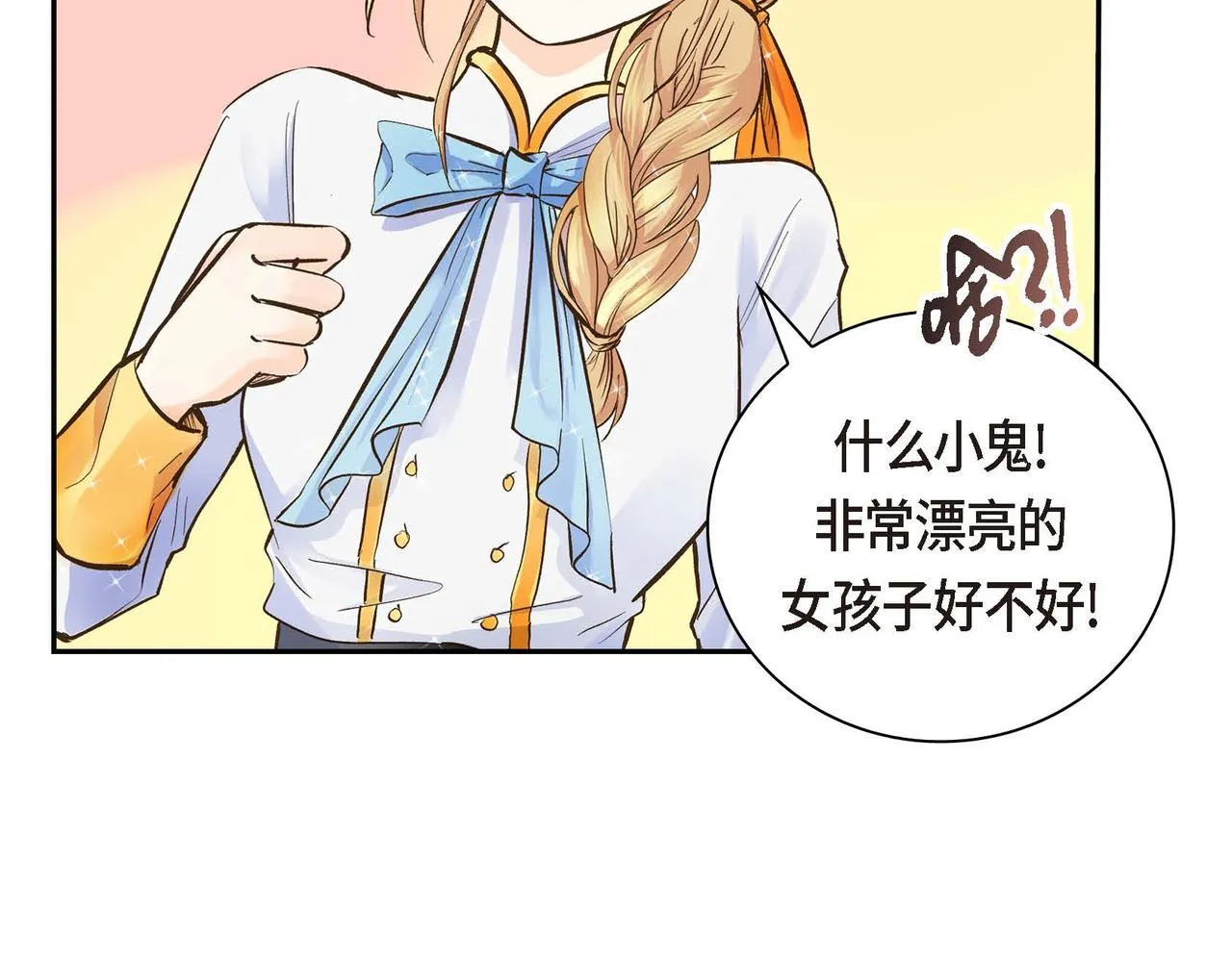 第5话 我们都是配角 第75页