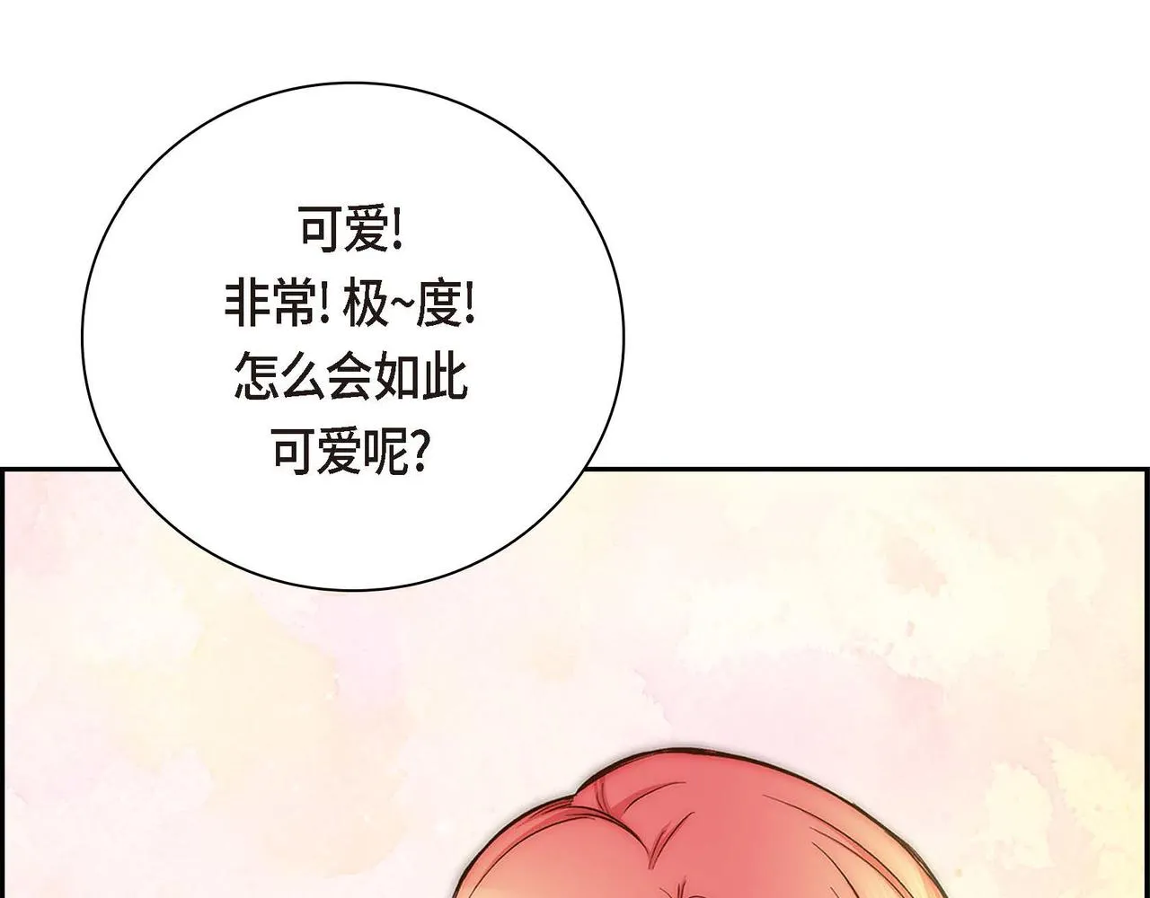 第5话 我们都是配角 第76页