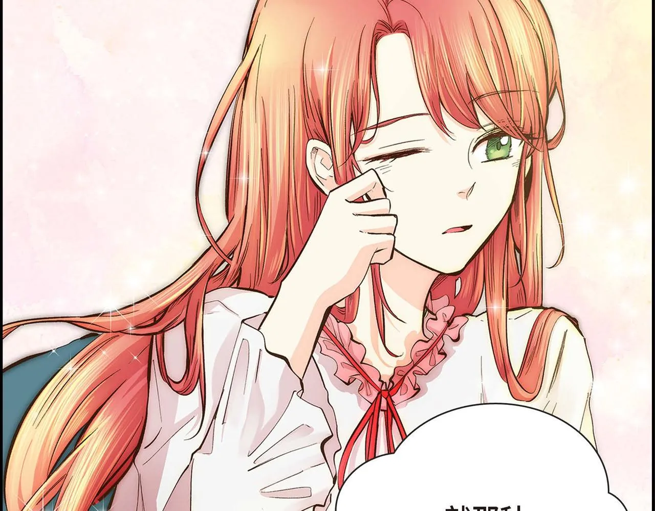 第5话 我们都是配角 第77页