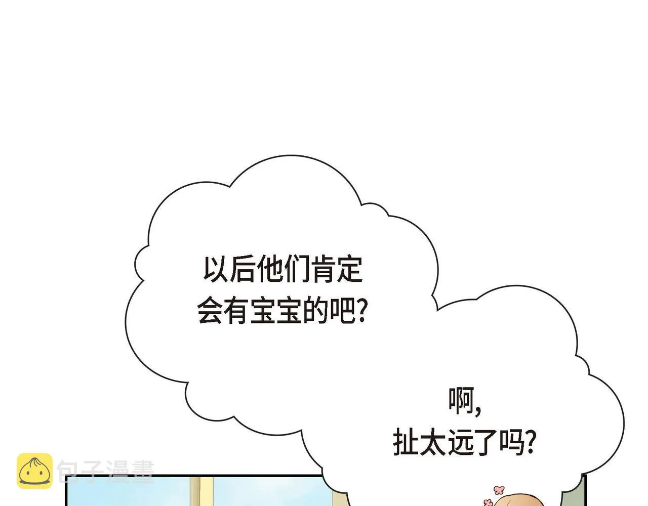 第5话 我们都是配角 第80页