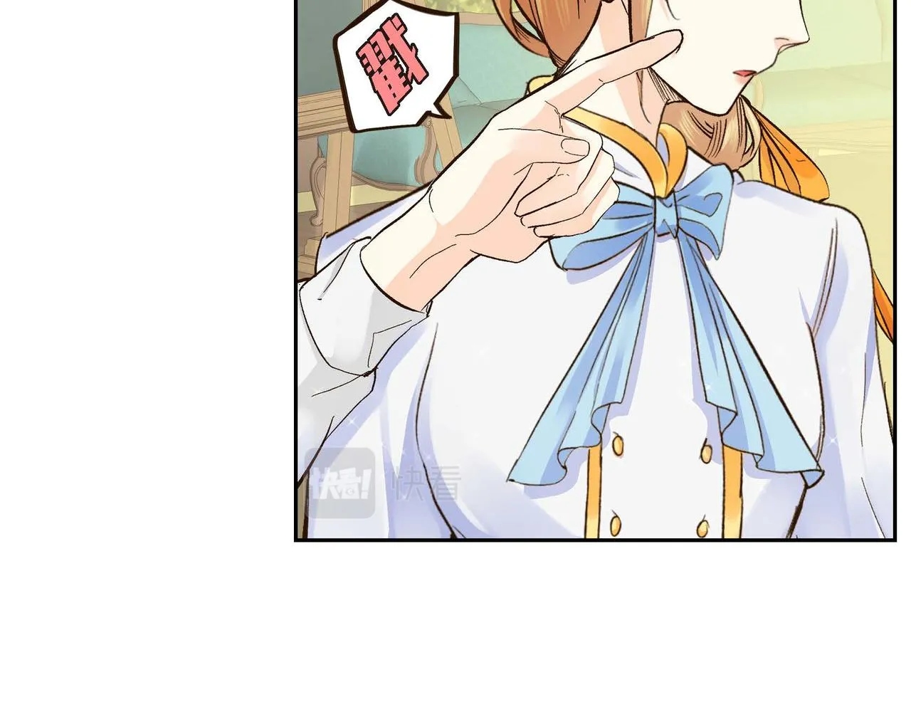 第5话 我们都是配角 第85页