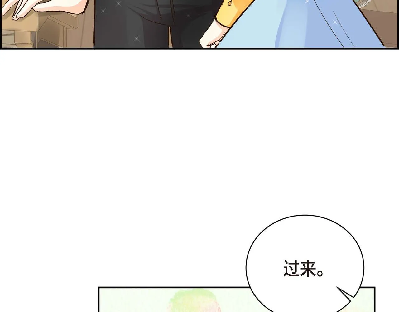 第5话 我们都是配角 第88页