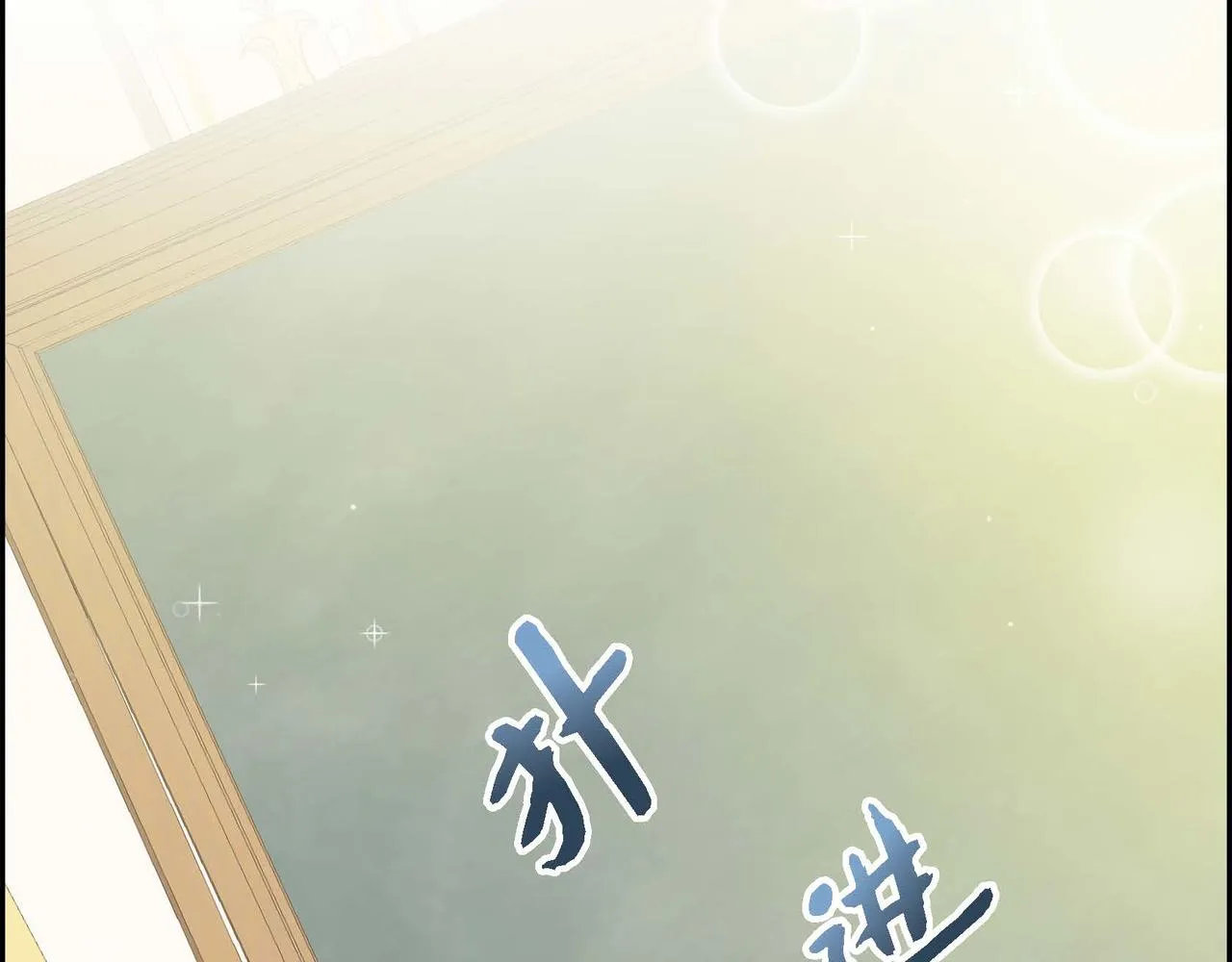 第5话 我们都是配角 第91页