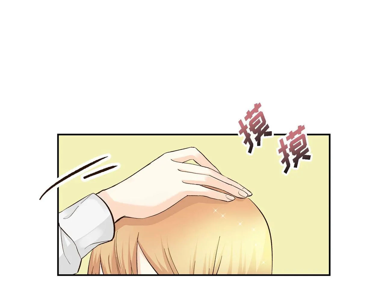 第5话 我们都是配角 第94页