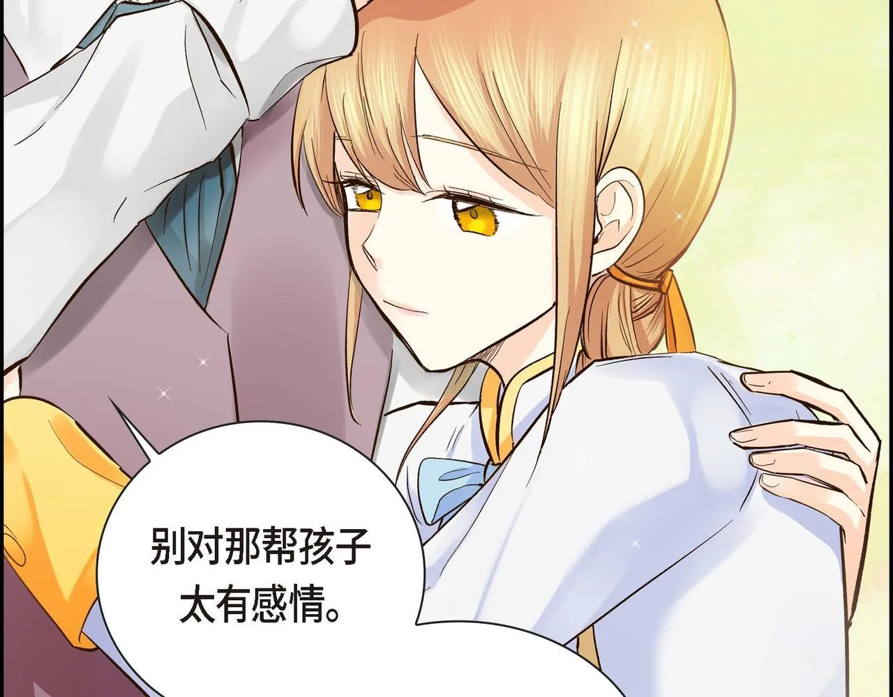 第5话 我们都是配角 第96页