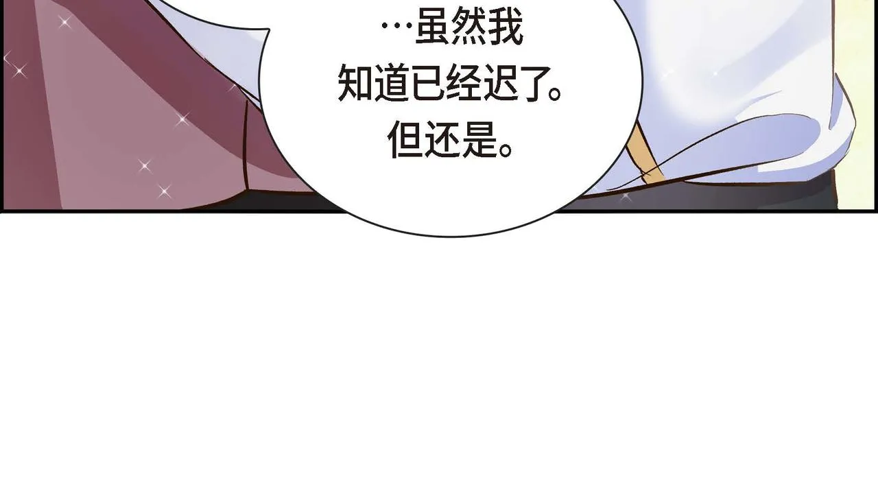 第5话 我们都是配角 第97页