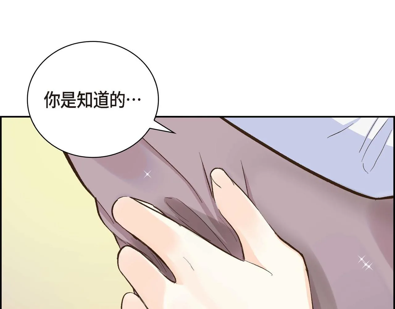 第5话 我们都是配角 第98页