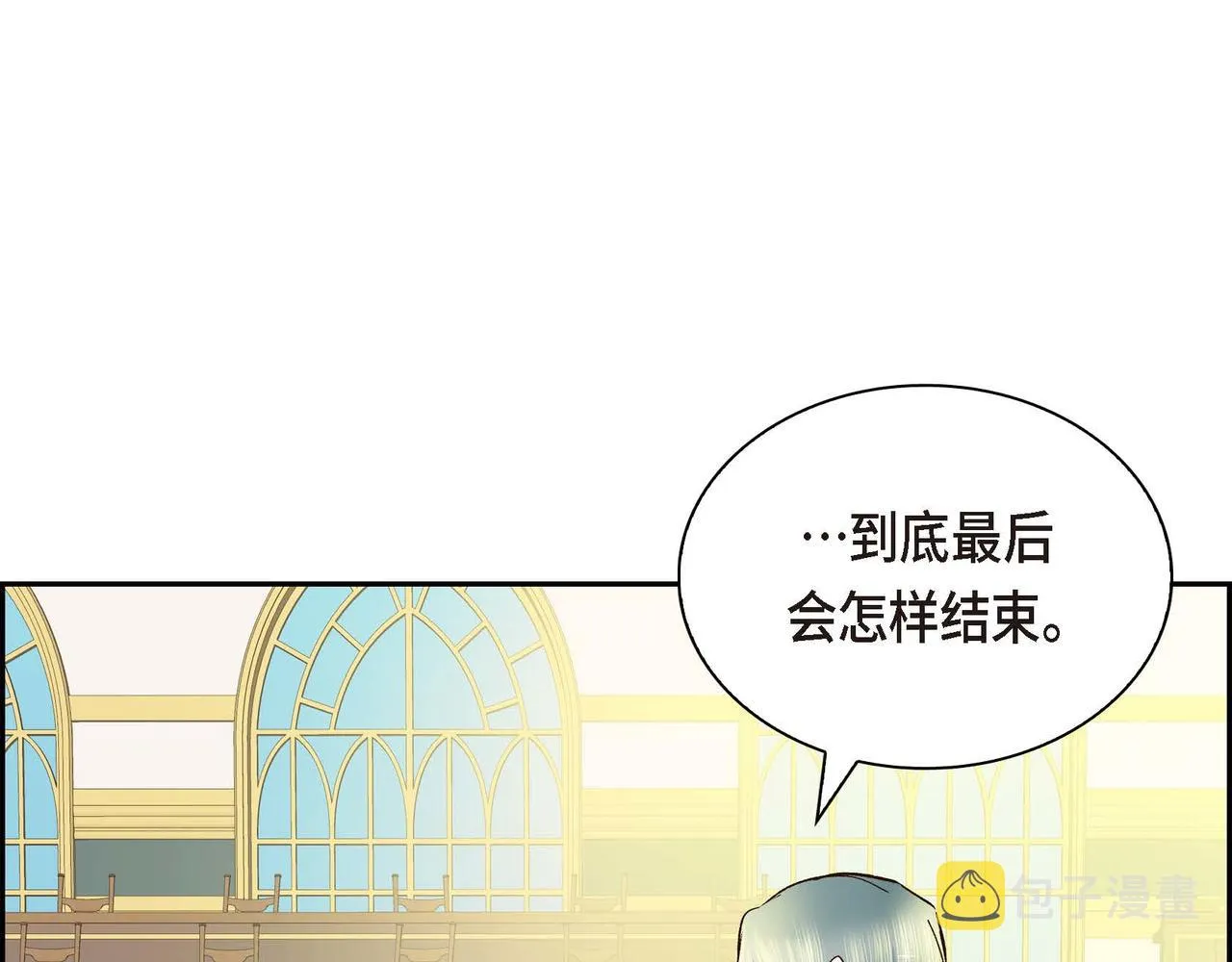 第5话 我们都是配角 第106页