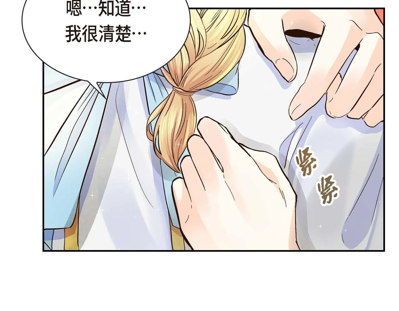 第5话 我们都是配角 第109页