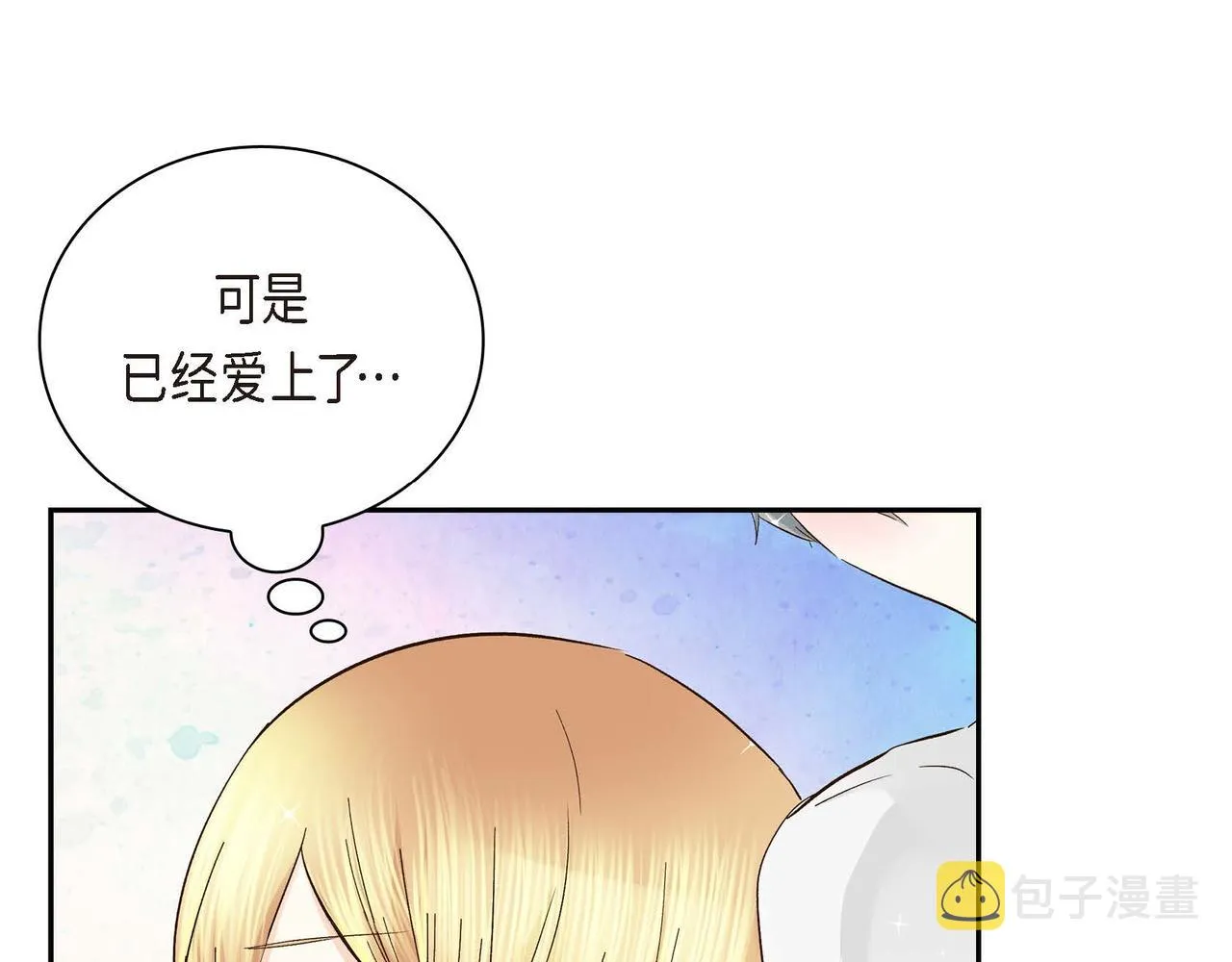 第5话 我们都是配角 第110页