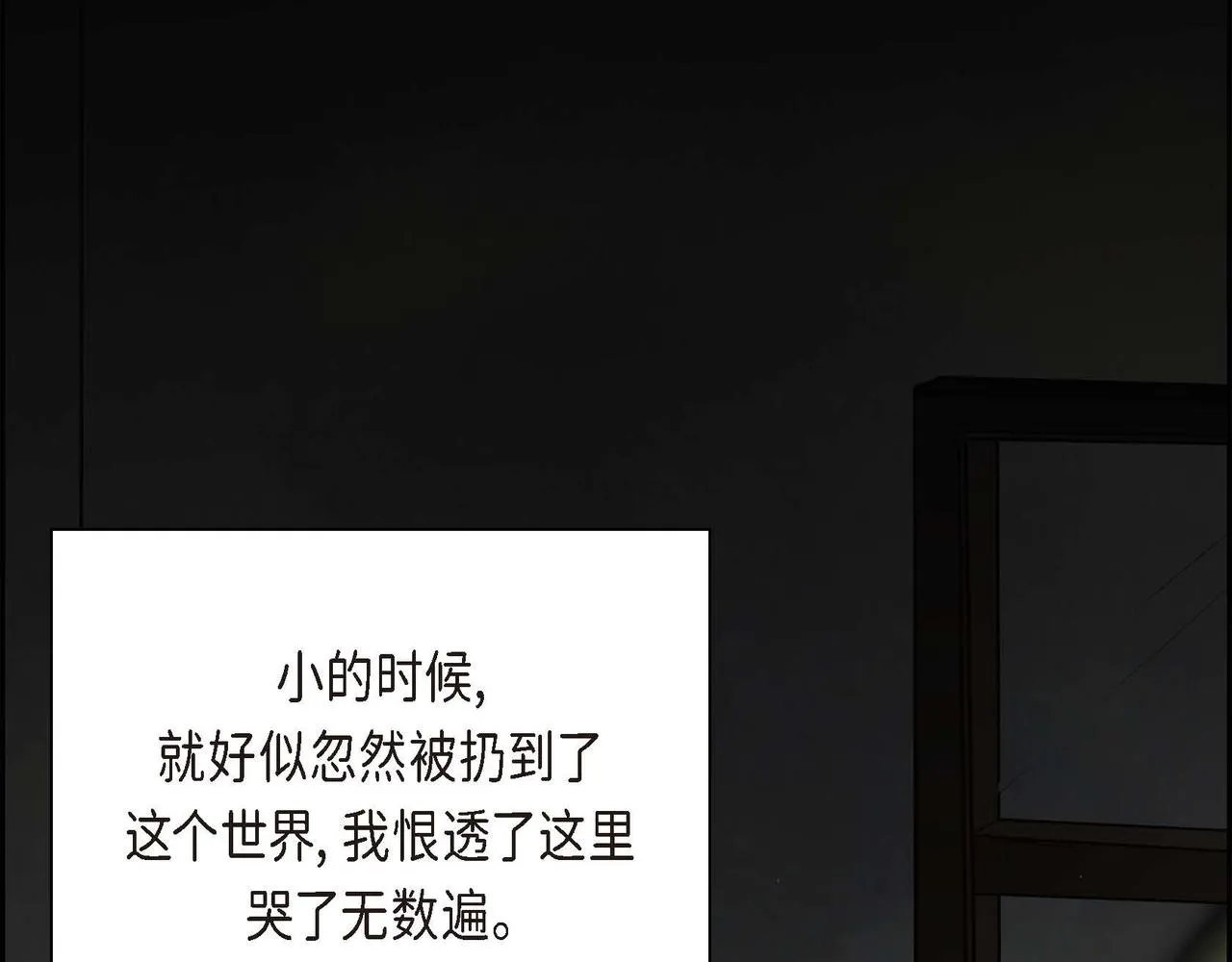 第5话 我们都是配角 第113页