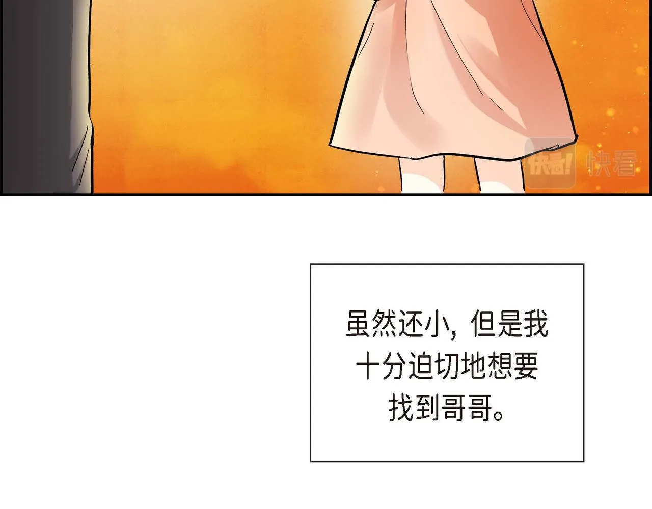 第5话 我们都是配角 第120页