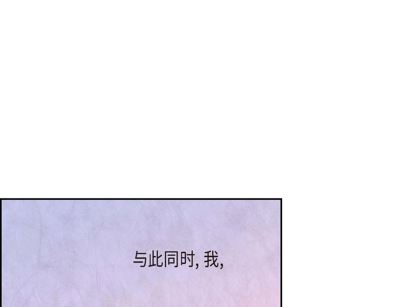 第5话 我们都是配角 第121页
