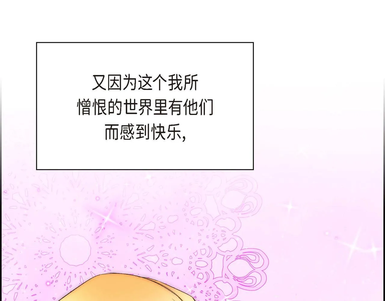 第5话 我们都是配角 第124页