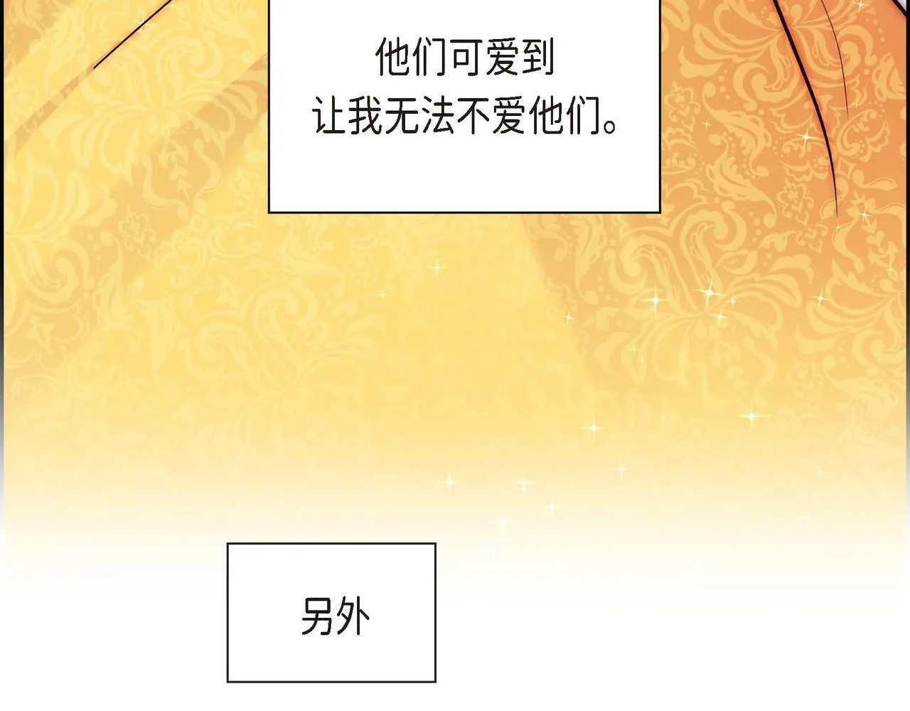 第5话 我们都是配角 第128页